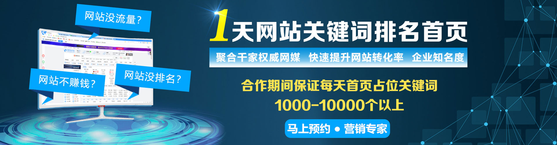 桃园sem竞价员
